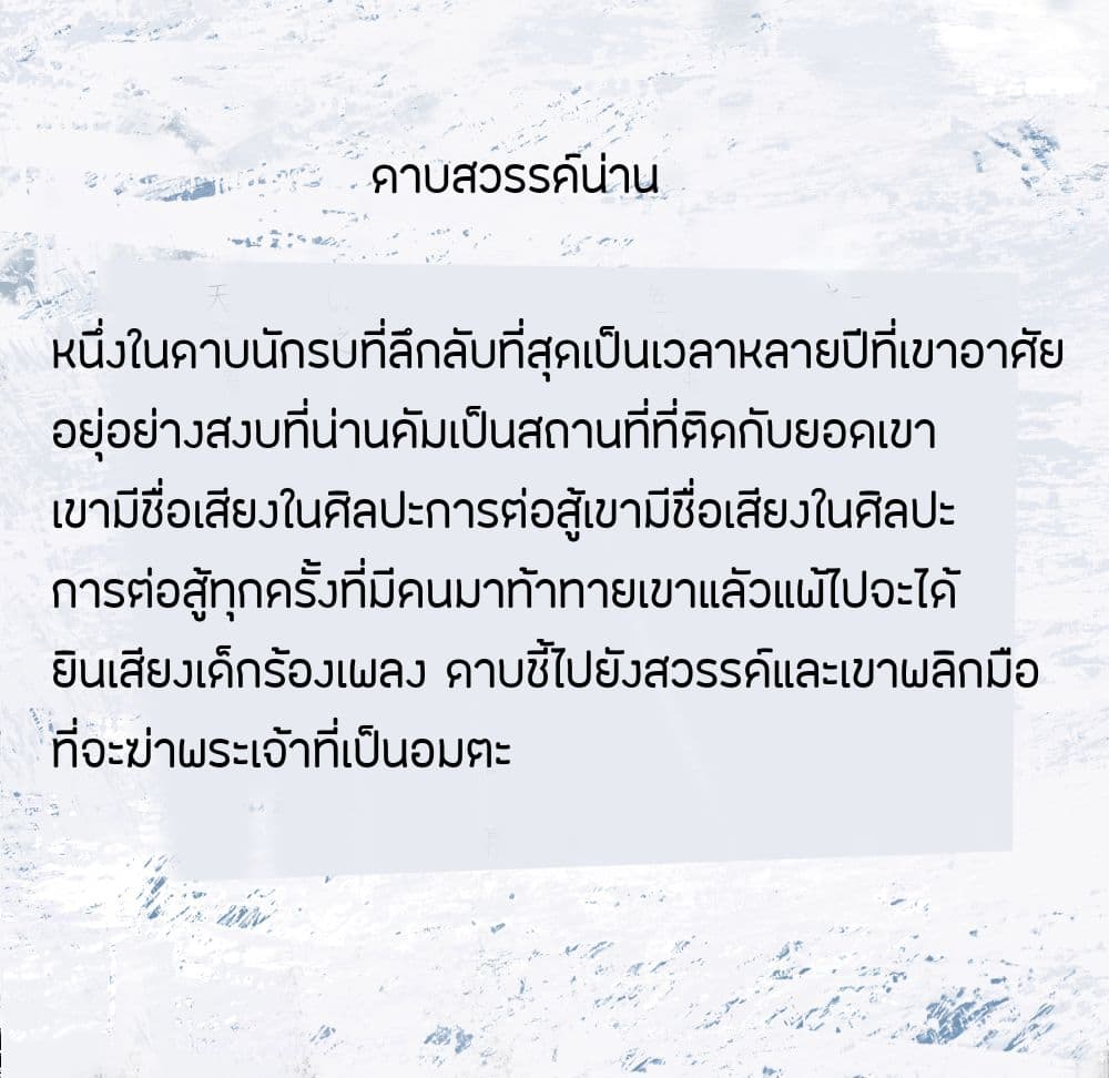 GhostBlade ใบมีดอสูร 10-10