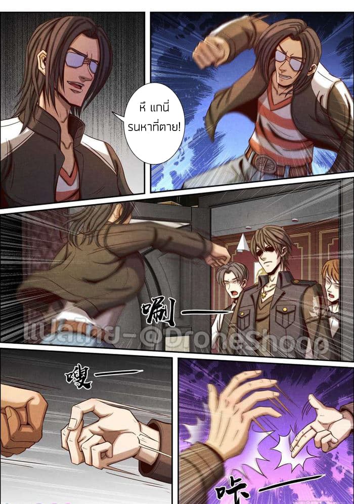 Return From the World of Immortals 44-44