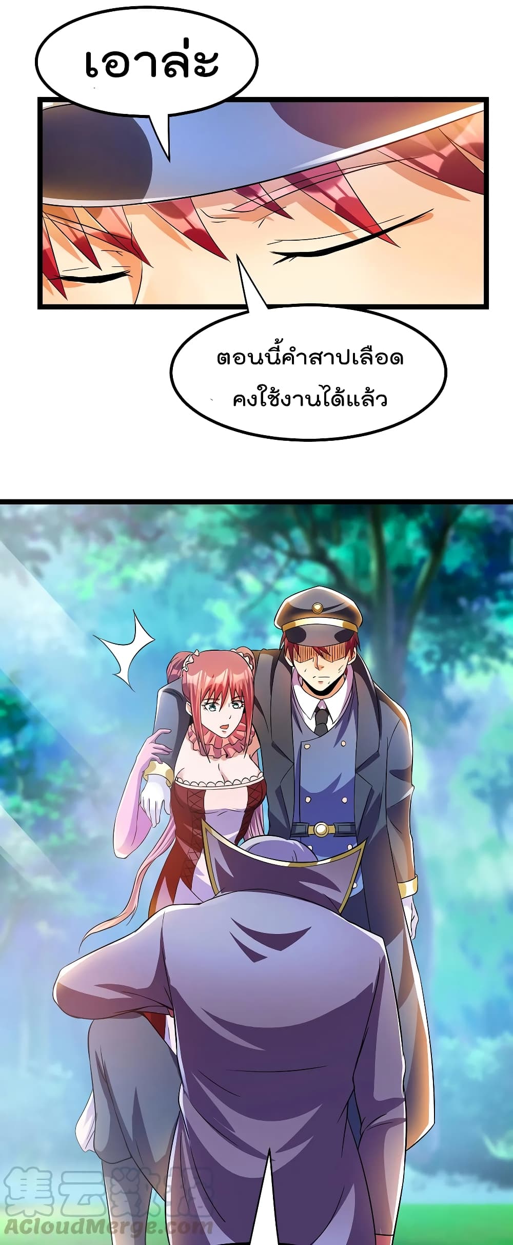 Immortal King of City ราชาอมตะแห่งนคร 150-150