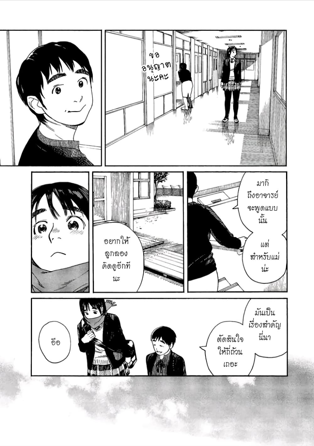 Fujiyama-san wa Shishunki 38-ดึงตัวคุณฟุจิยามะ