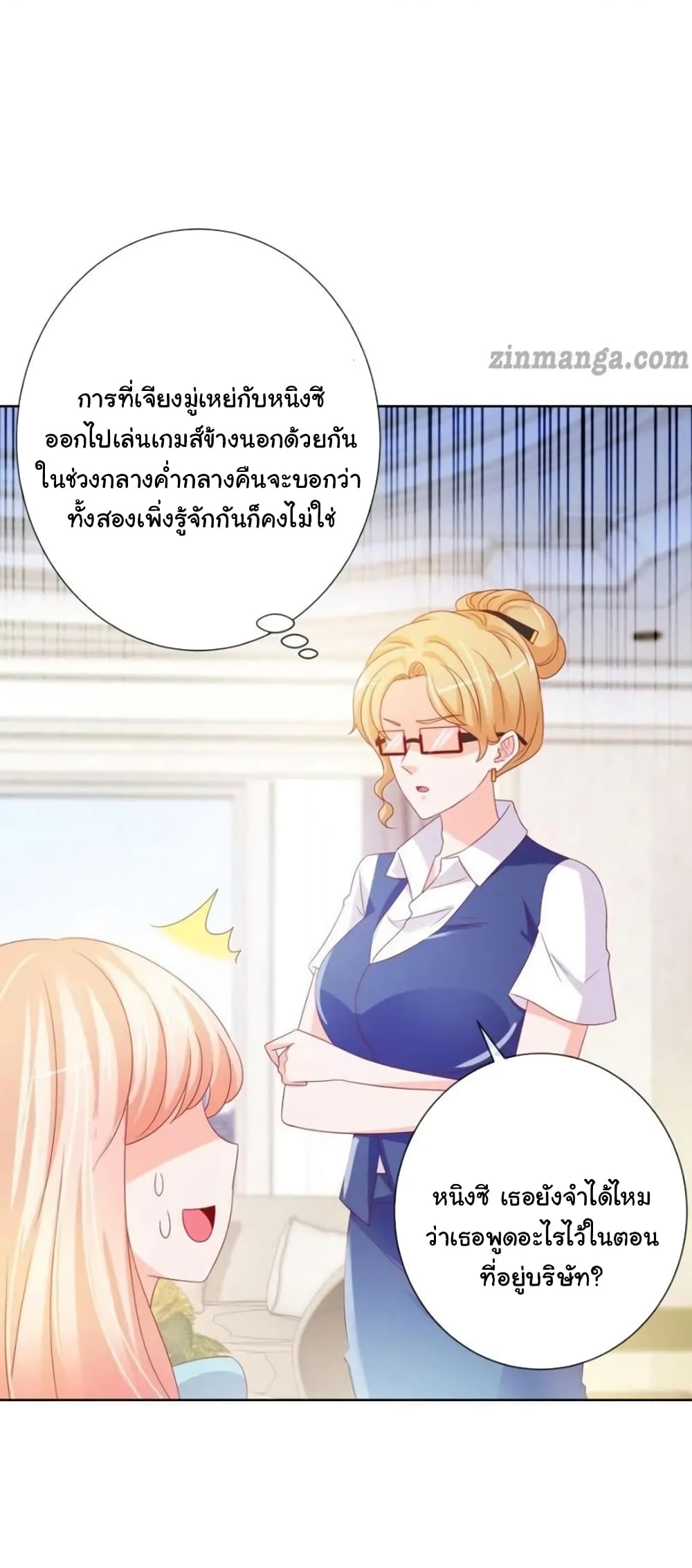 The Lovely Wife And Strange Marriage แผนรักลวงใจ 132-132
