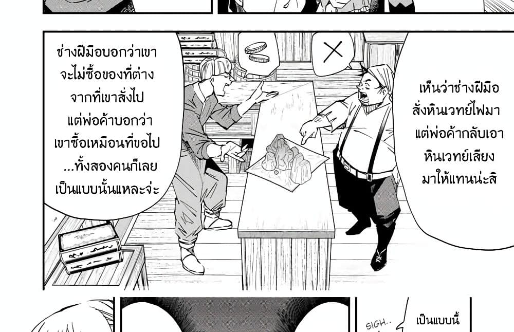 Reincarnated as an Aristocrat with an Appraisal Skill 20-20