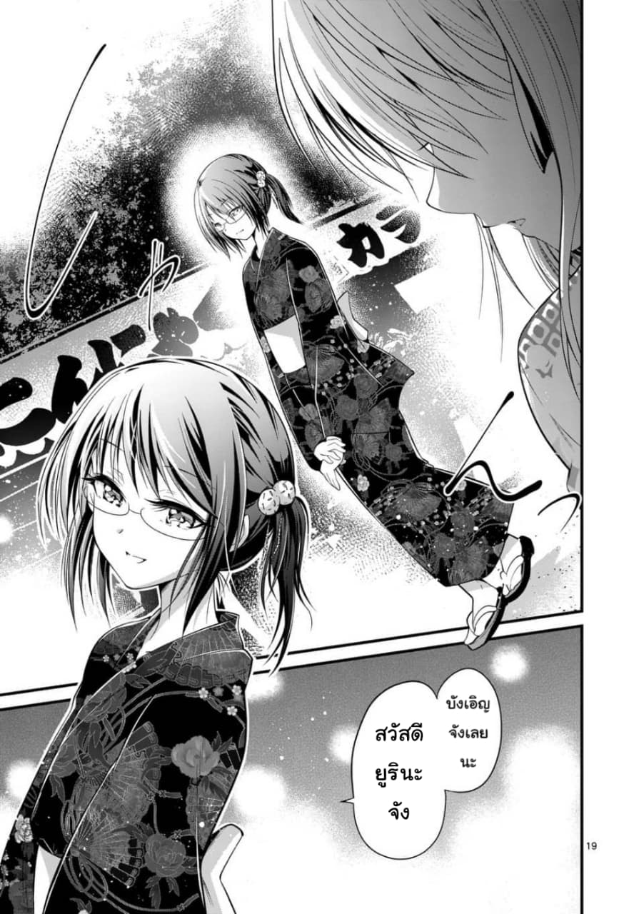 Tensei Pandemic 32-32