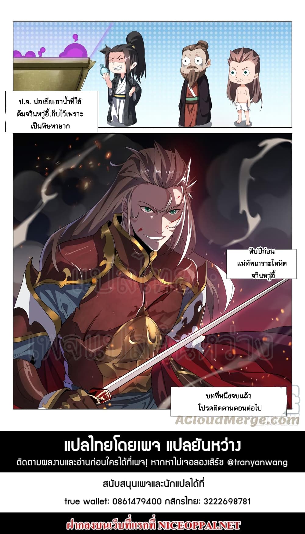 Otherworldly Evil Monarch 38-38