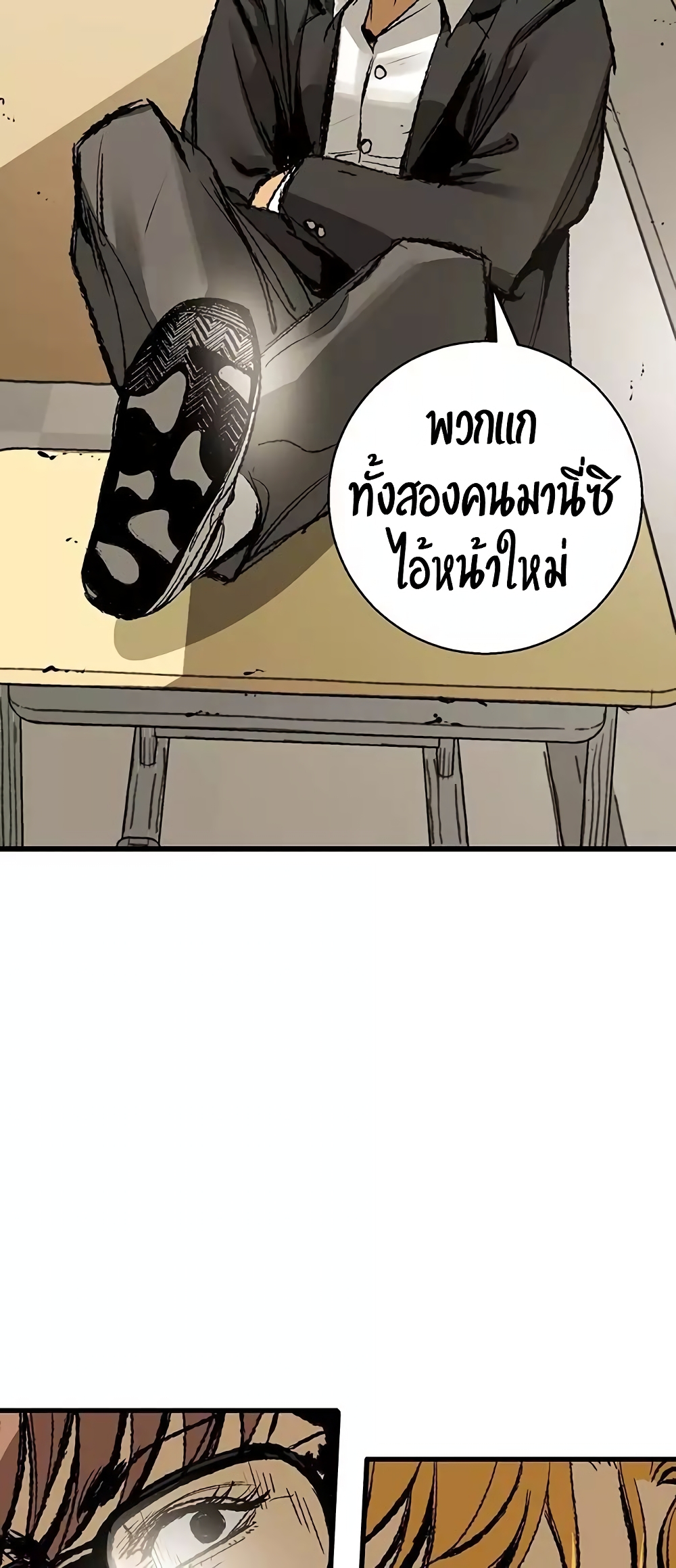 Gosam Mussang 5-5