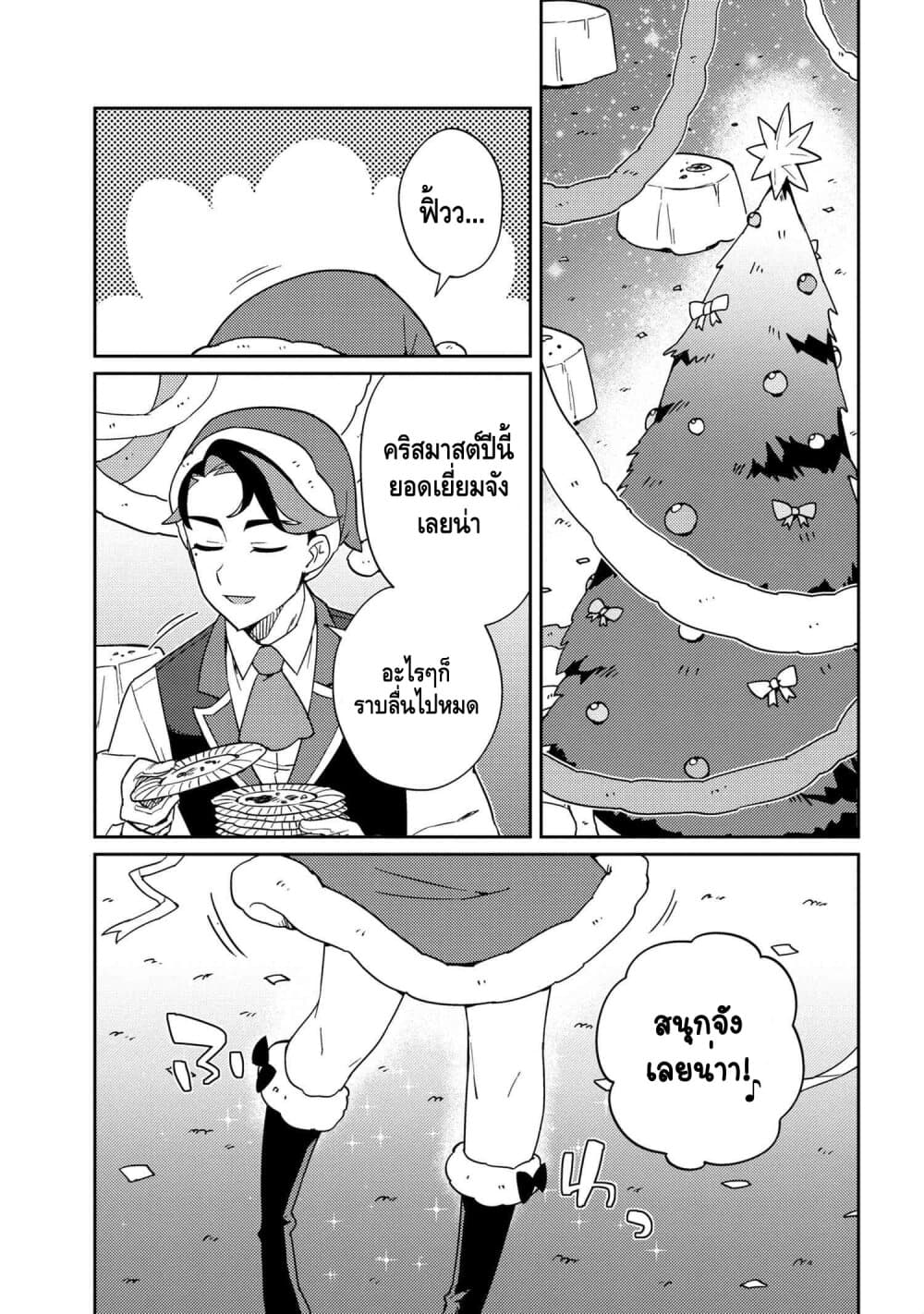 Marie-sama wo Wakarasetai! ท่านมาริเอะคงต้องโดนสั่งสอนหน่อยแล้ว! 5-กระผมอยากจะสอนคุณหนูถึงการให้ของขวัญ