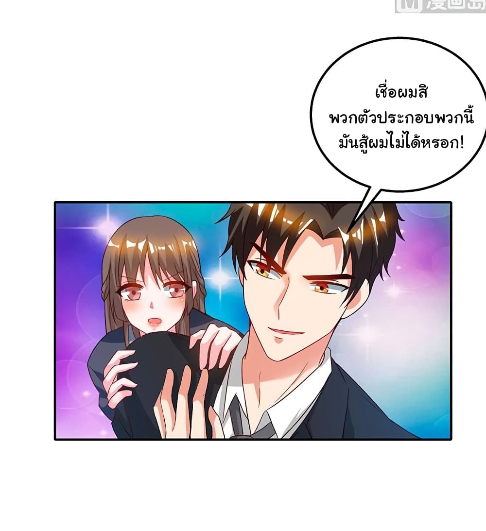 My Beauty Agent Wife ภรรยาผมเป็นสายลับ 28-28