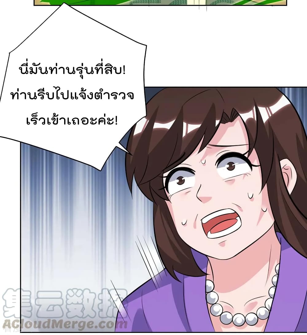 Rebirth Abandoned Less Return การเกิดใหม่ของจักรพรรดิเซียน 96-96