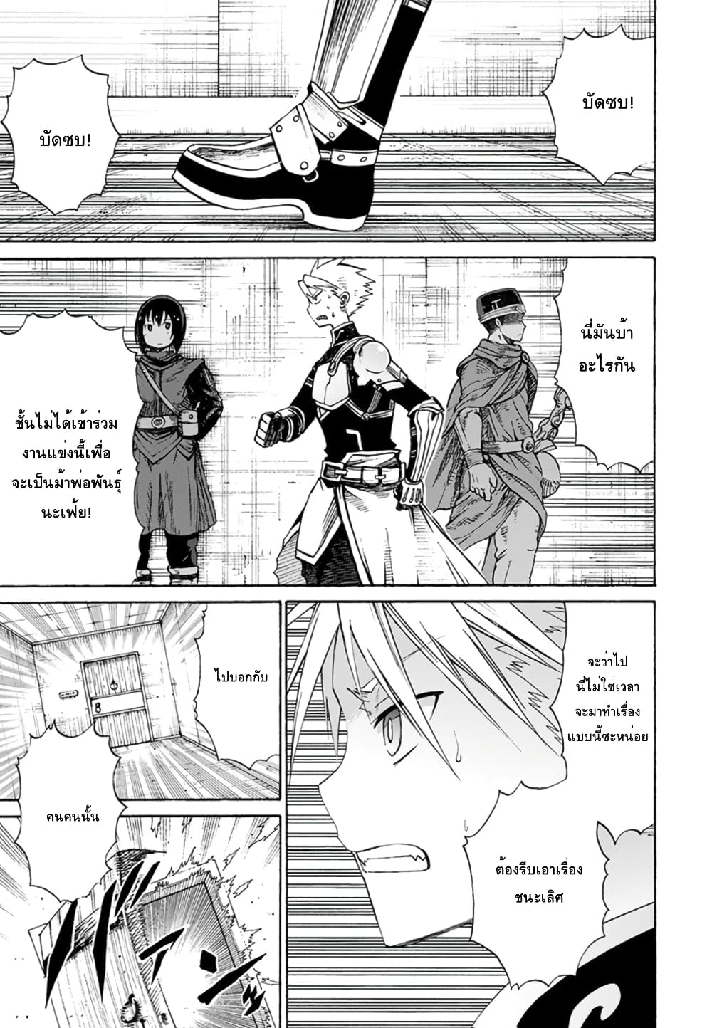 ปีเตอร์กริลล์ เทพนักรบจ้าวฮาเร็ม Peter Grill to Kenja no Jikan 1-ปีเตอร์กริลกับพี่น้องโอเกอร์