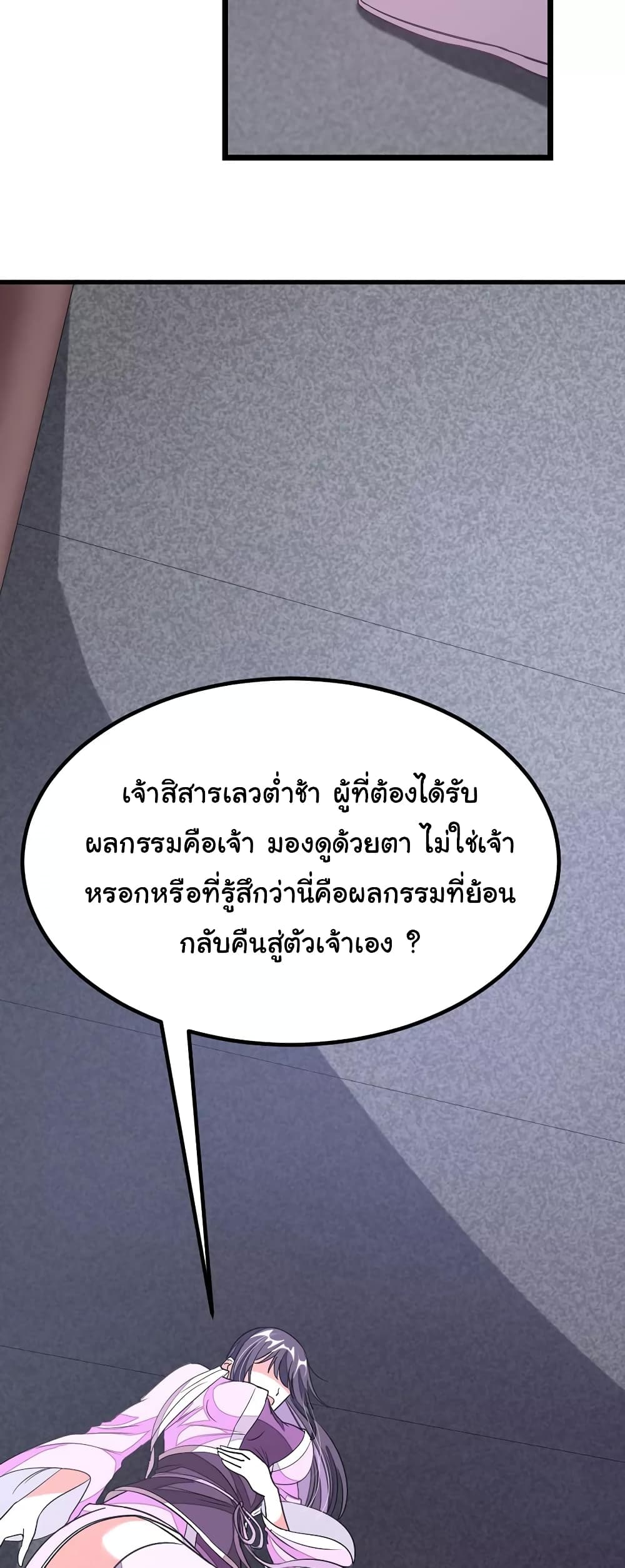 Nine Sun God King ราชันย์เทพเก้าสุริยัน 99-99