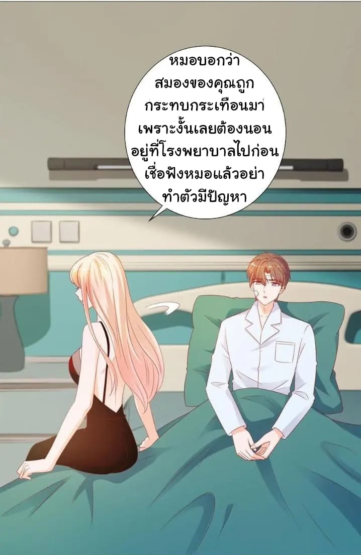 The Lovely Wife And Strange Marriage แผนรักลวงใจ 114-114