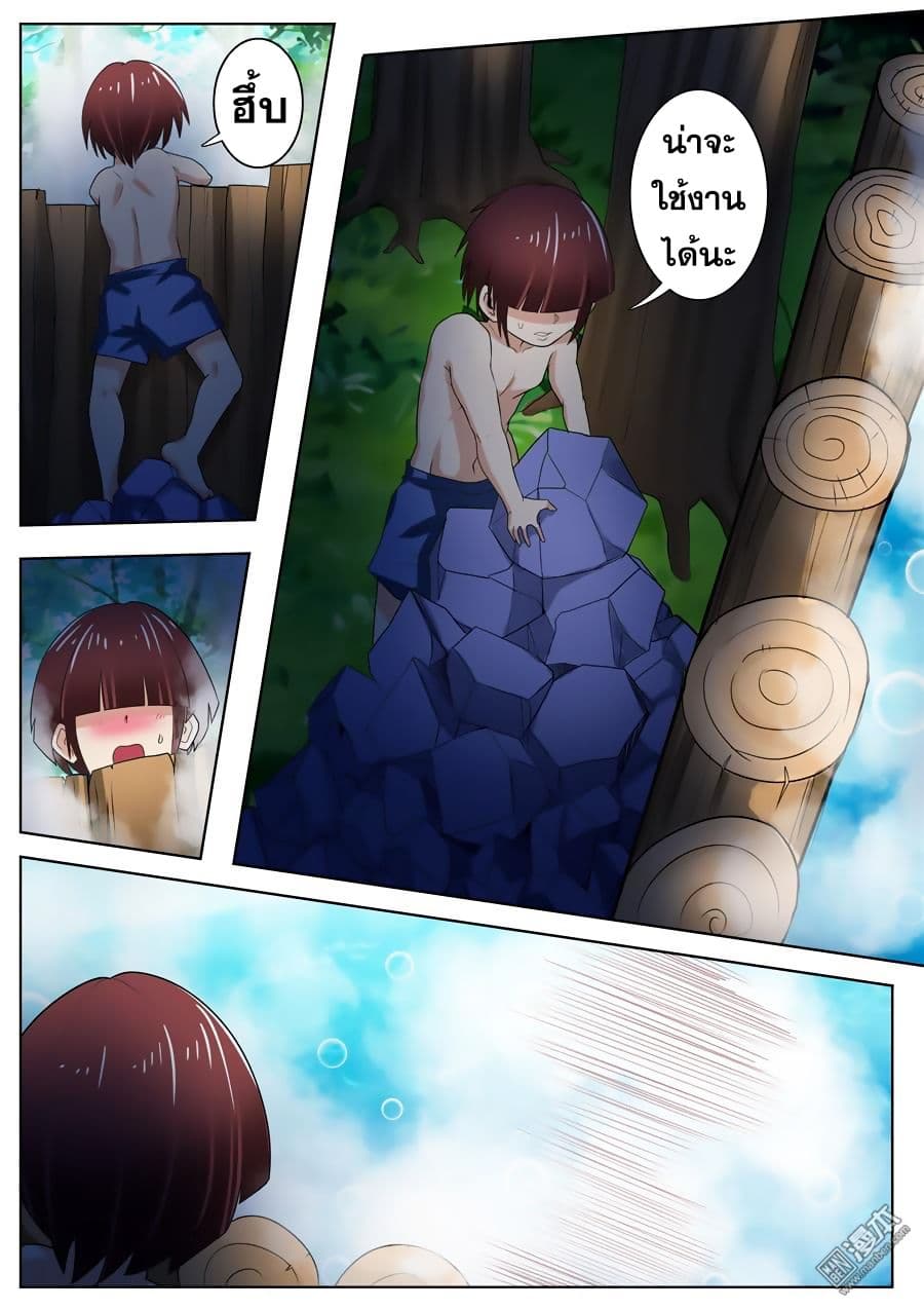 Hero? I Quit A Long Time Ago ฮีโร่น่ะหรอ? ฉันเลิกเป็นมานานแล้ว 90-90