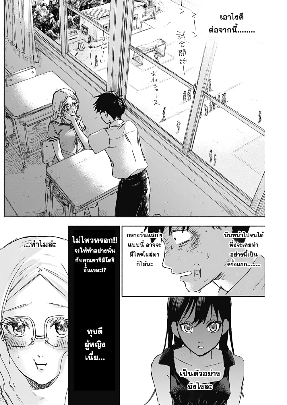 Kawaisou ni ne, Genki-kun 36-ไม่ใช่เด็กแบบนั้น