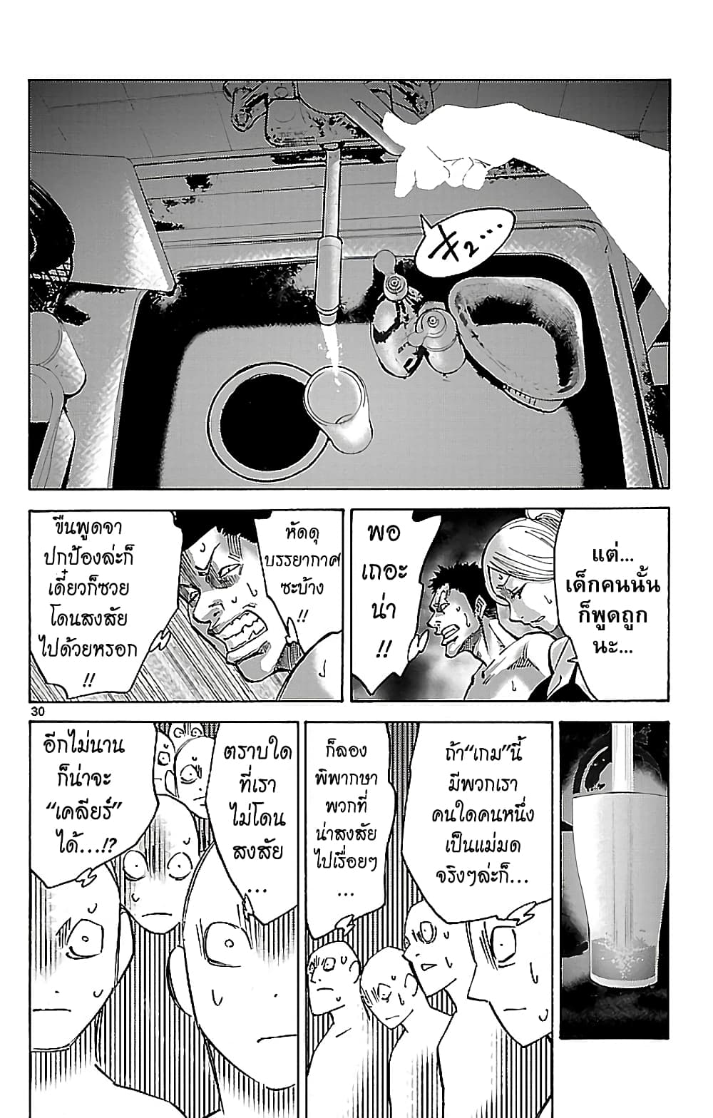 Imawa no Kuni no Alice 20-ชายหาด (5)