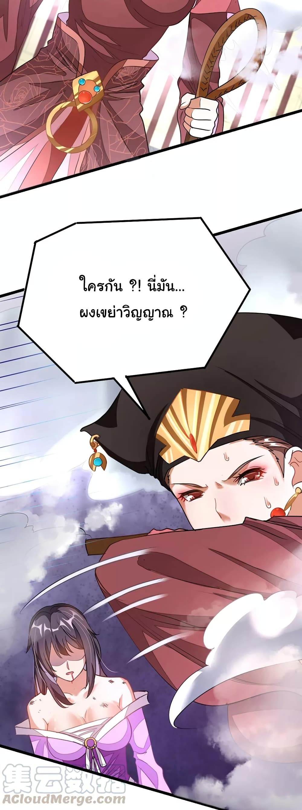 Nine Sun God King ราชันย์เทพเก้าสุริยัน 98-98