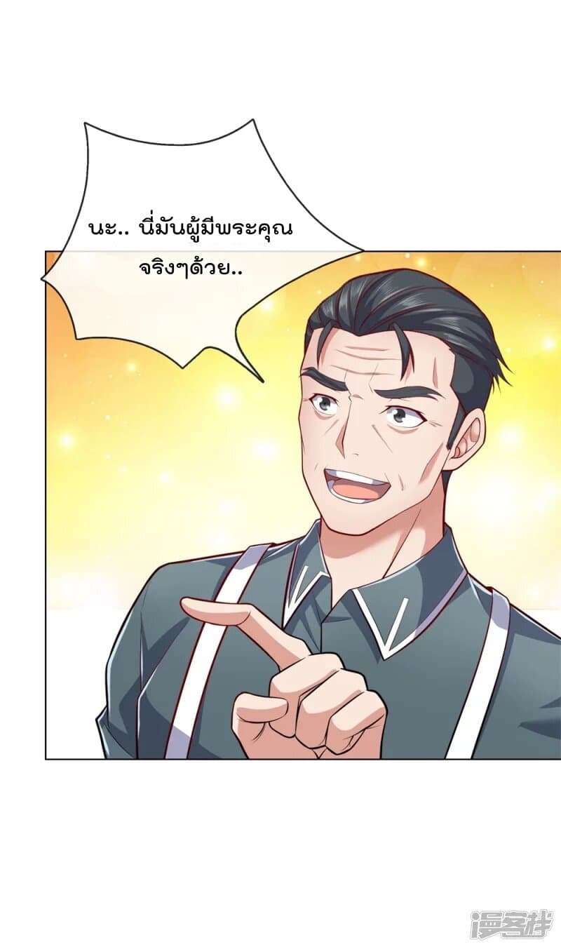 The Legend God of War in The City ตำนานเทพเซียนสงครามไร้พ่ายแห่งนคร 12-12