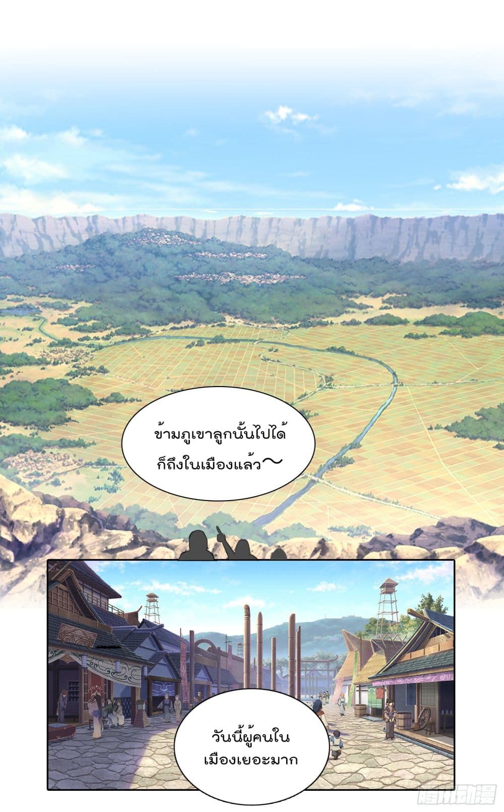 God of Gourmet ราชาแห่งนักล่าอาหาร 9-9