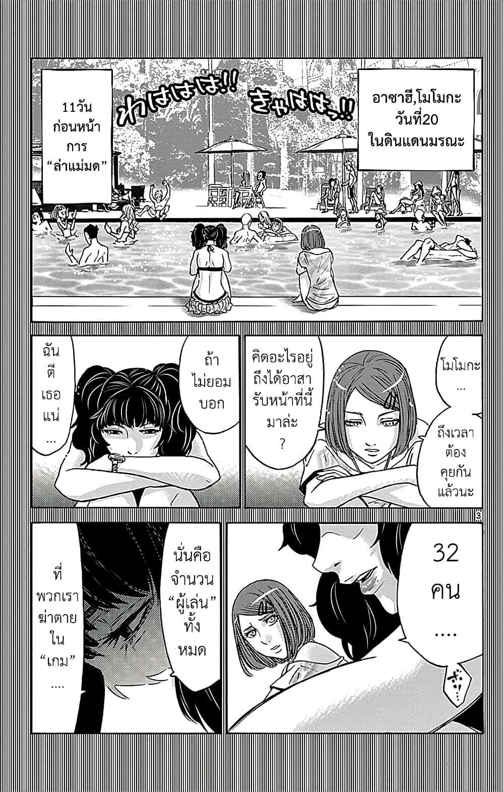 Imawa no Kuni no Alice 28-10 โพธิ์แดง (8)