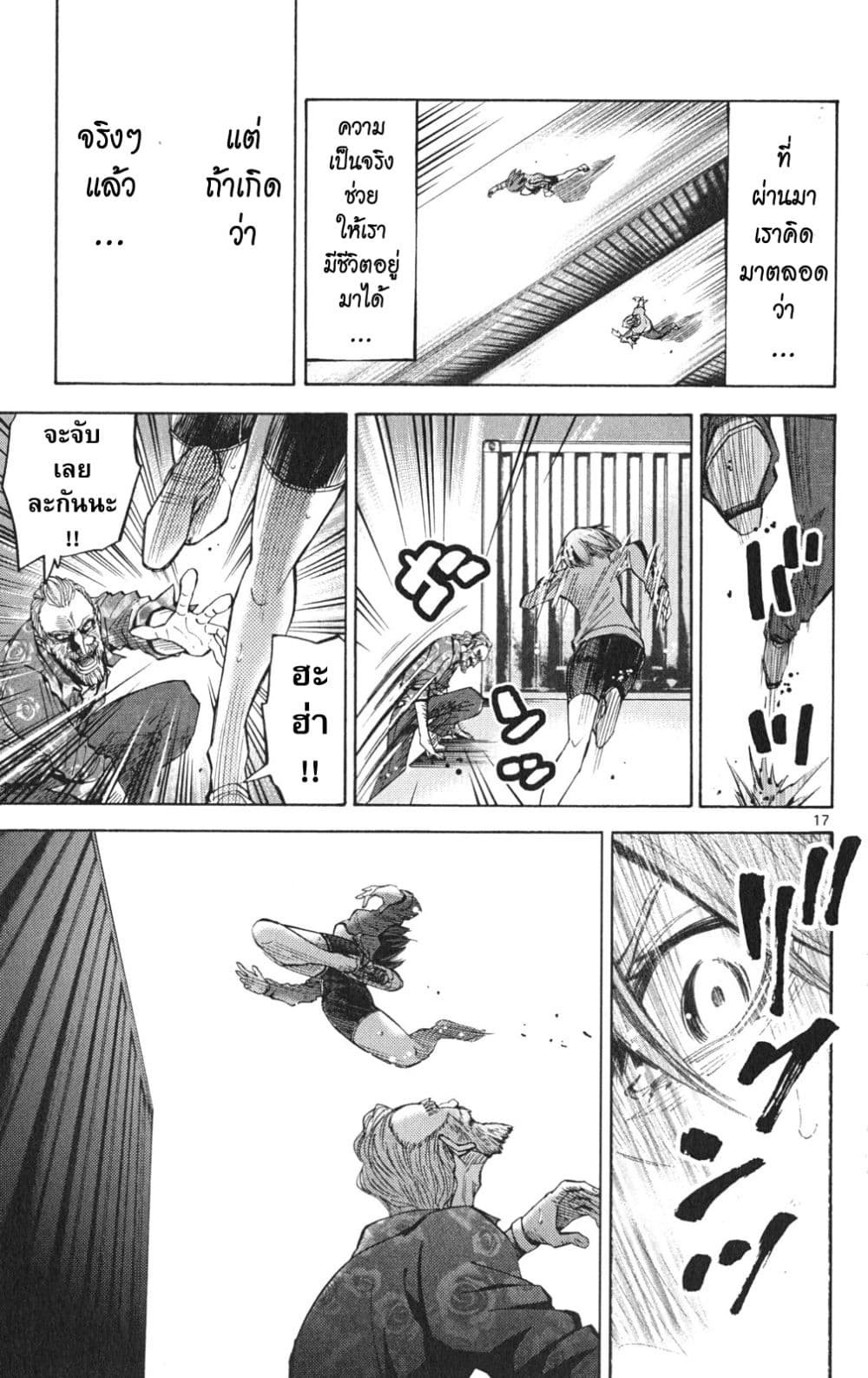 Imawa no Kuni no Alice 37-คิงดอกจิก (5)
