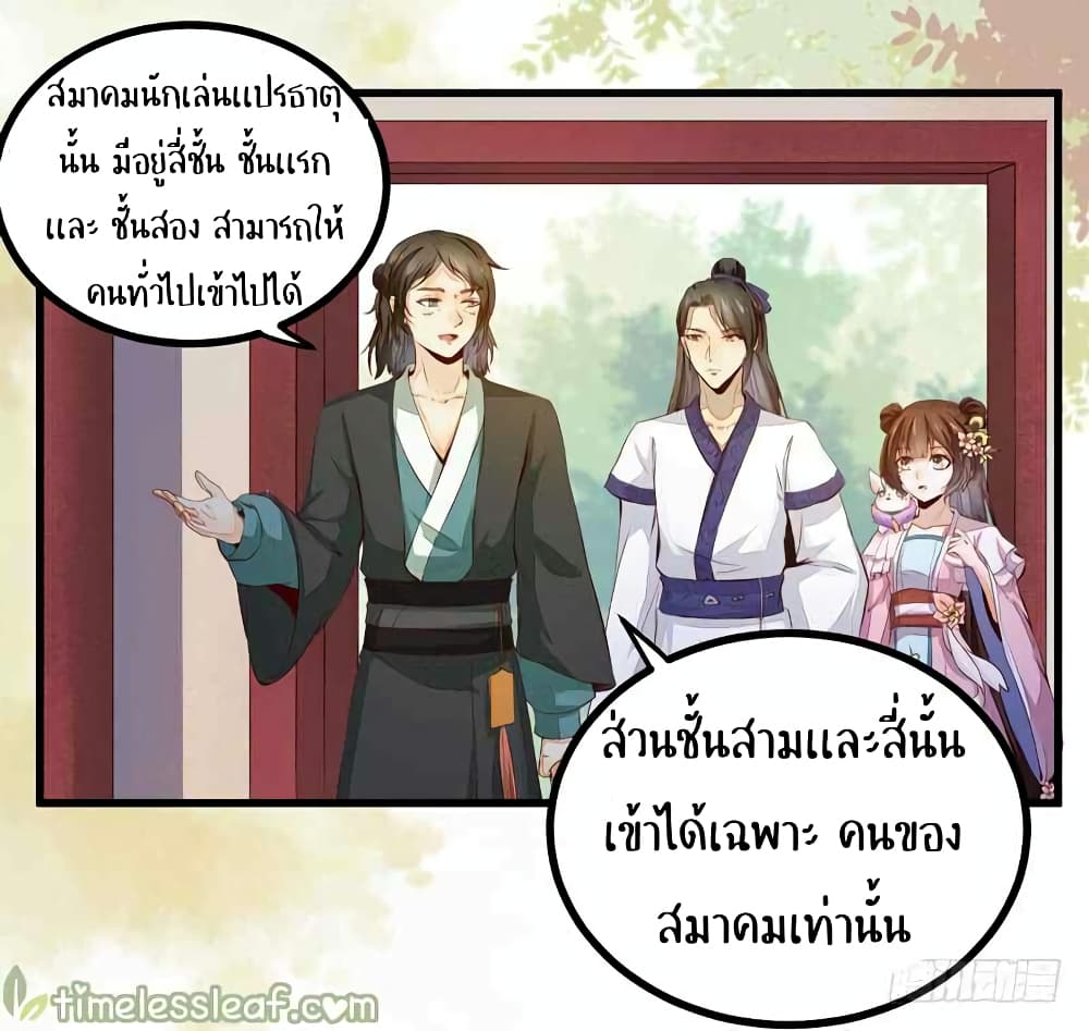 Rebirth Of The Divine Doctor 39-39