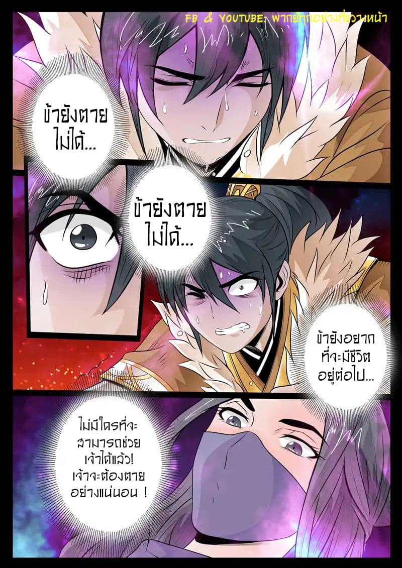 Dragon King of the World 67-67