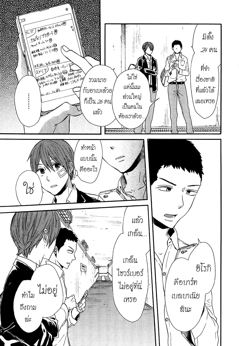Bokura no Kiseki 48-48