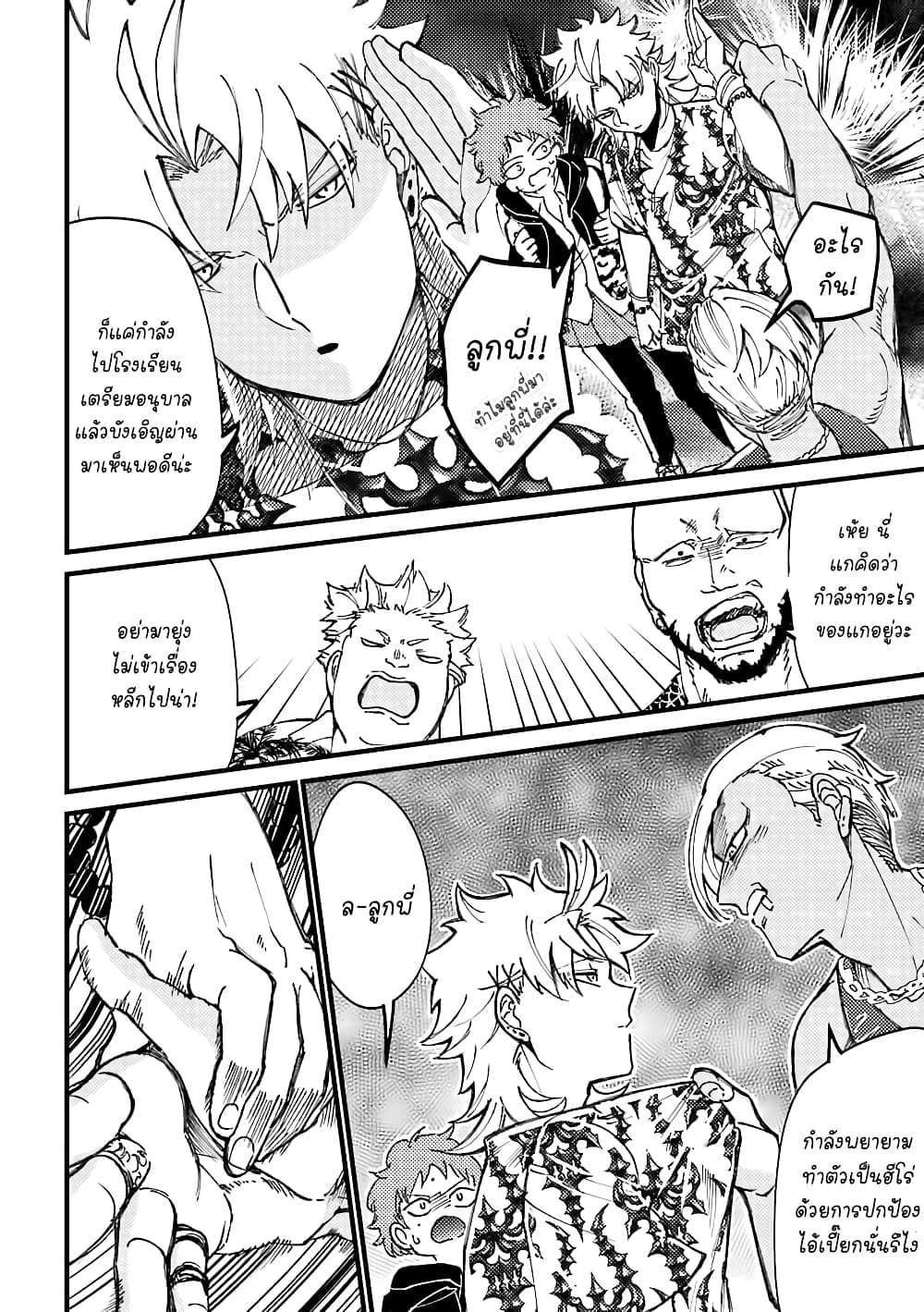 Toorigakari ni One Point Advice shite iku Type no Yankee 33-33