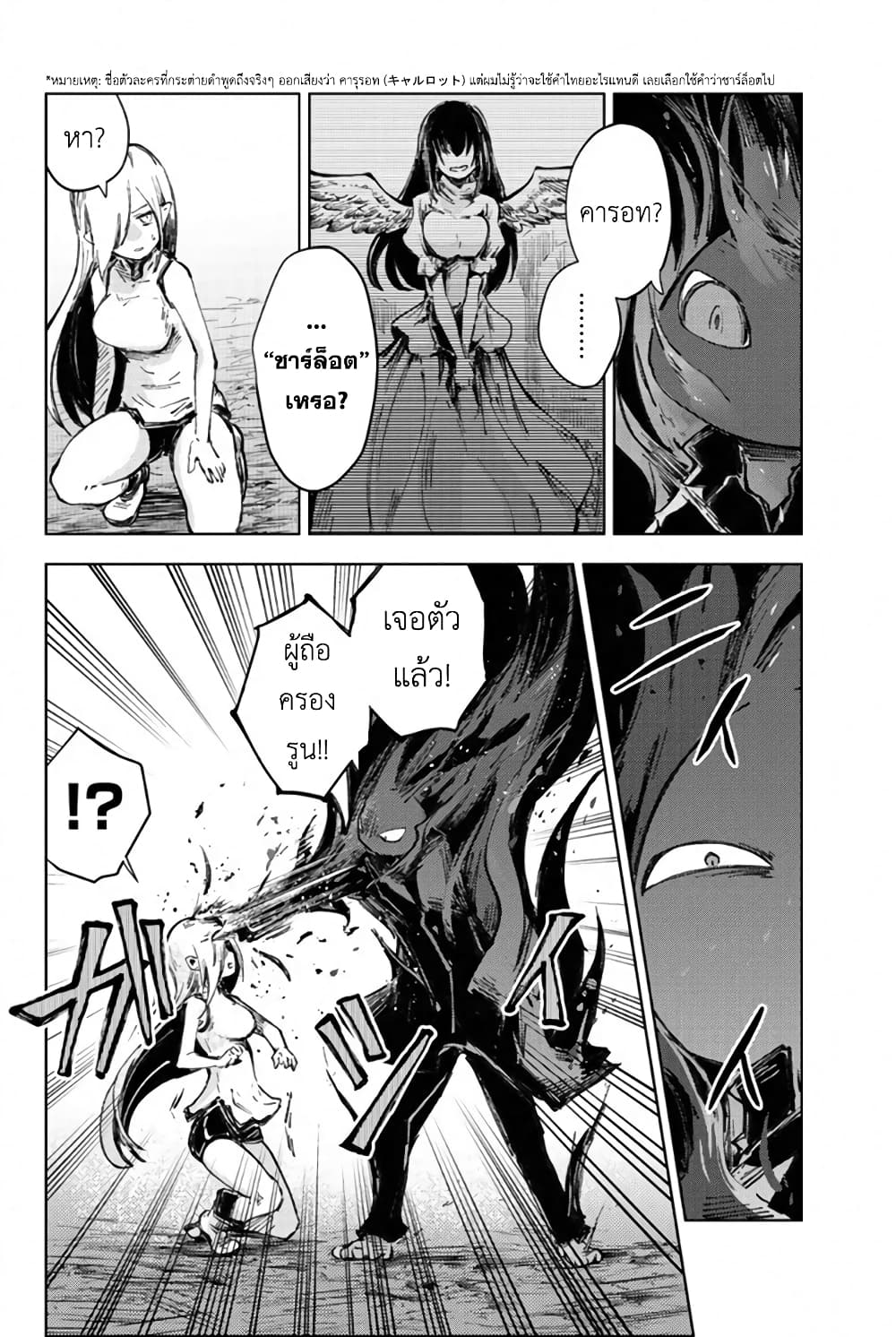 Peach Boy Riverside 27-มนุษย์กระต่ายและมนุษย์กระต่าย
