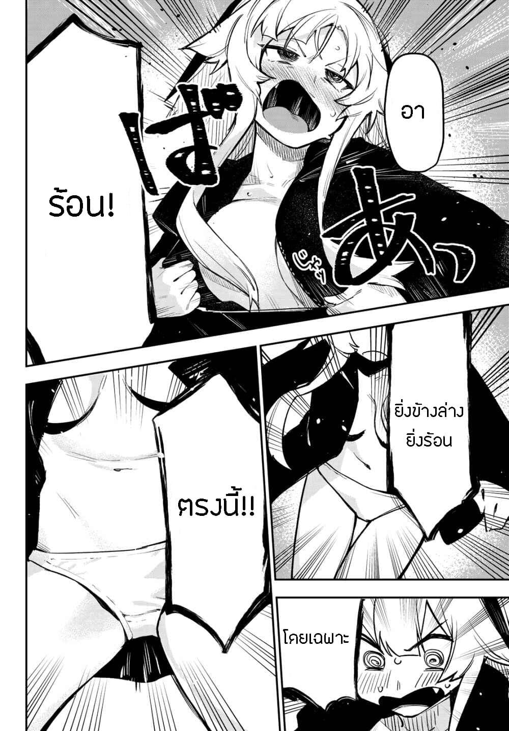 Yo ga Yonara 2-ทวงเอาคืนนั้นคืนมา