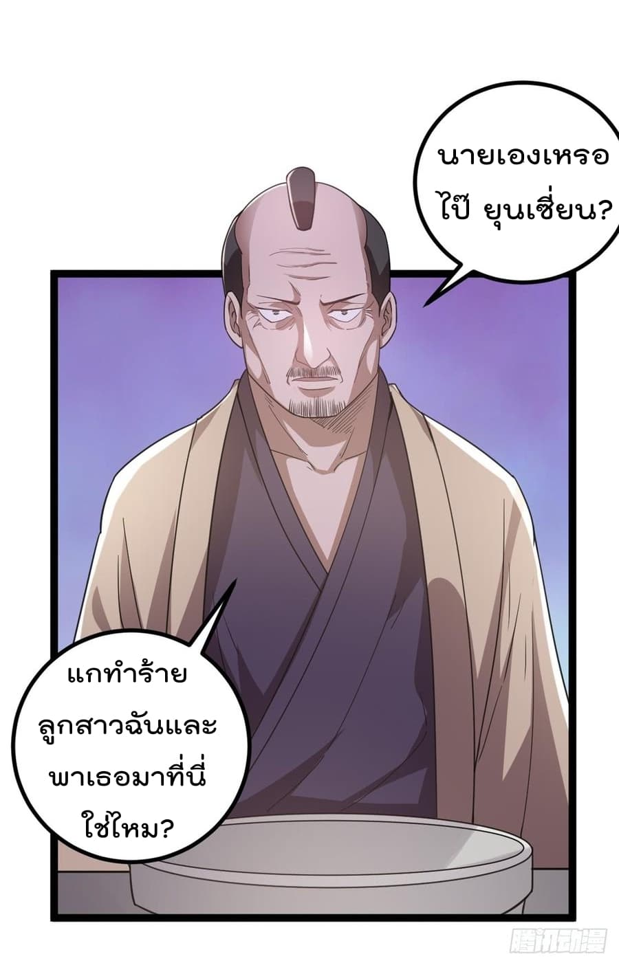 Immortal King of City ราชาอมตะแห่งนคร 59-59