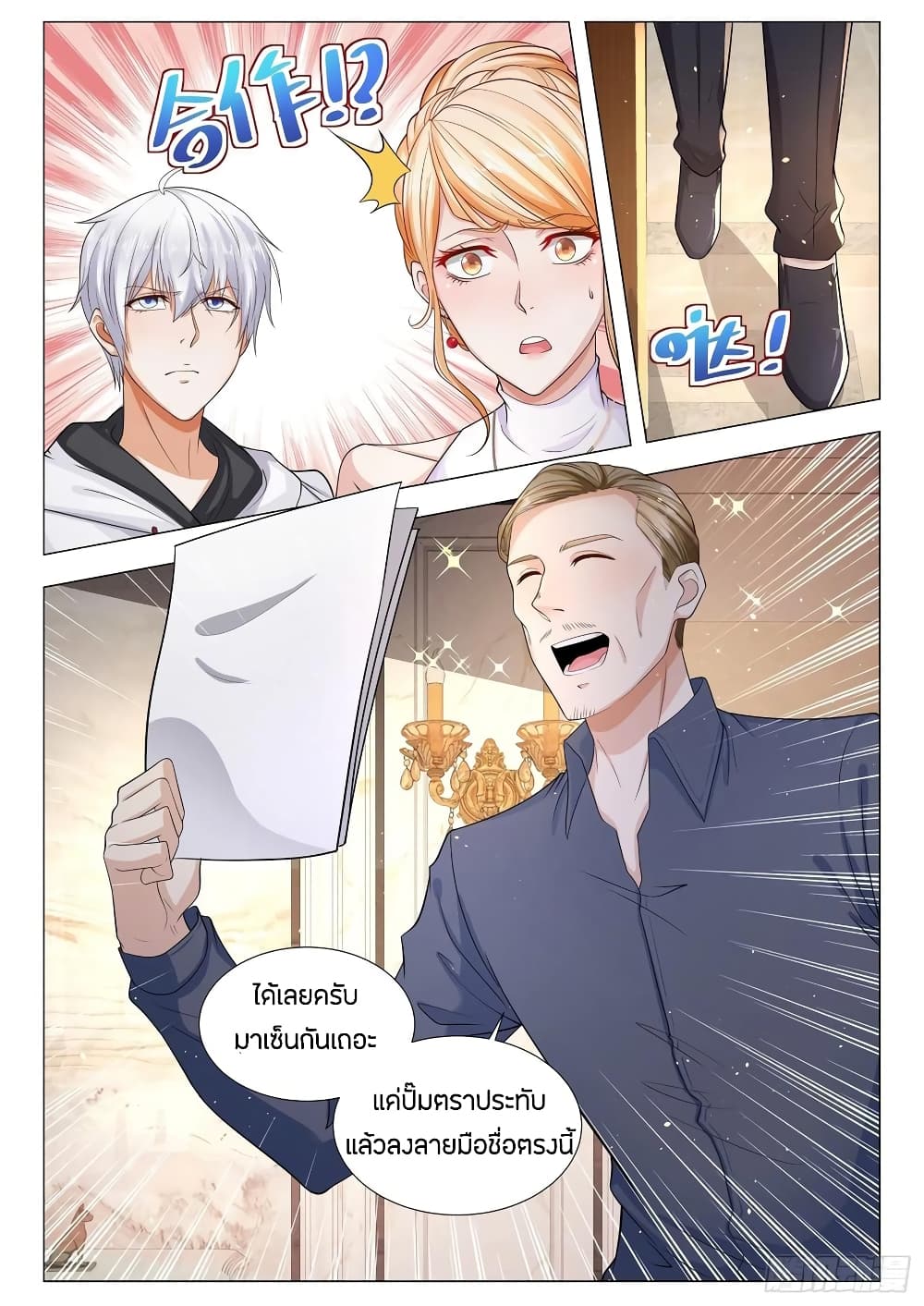 Shen Hao's Heavenly Fall System 114-114