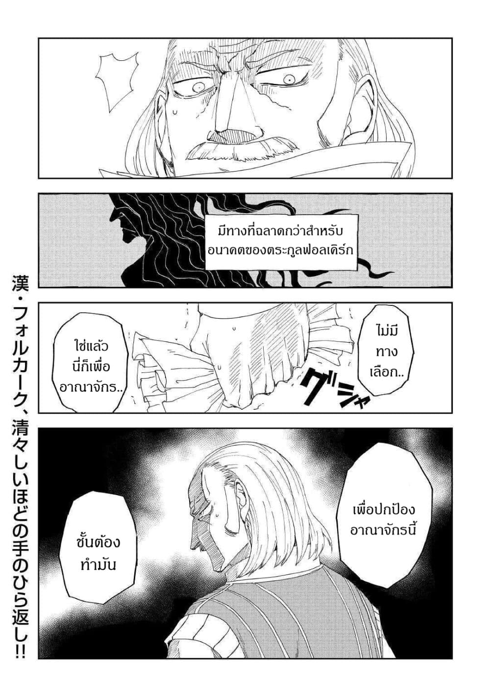 Isekai Tensei Soudouki 58-58