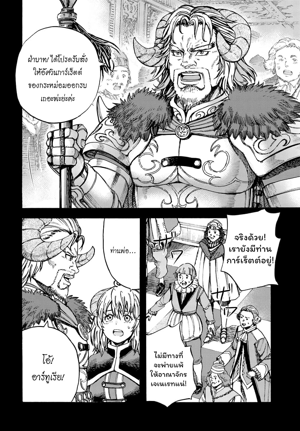 Shoukan sareta Kenja wa Isekai wo Yuku - Saikyou nano wa Fuyou Zaiko no Item deshita 9-ภารกิจตรวจสอบ