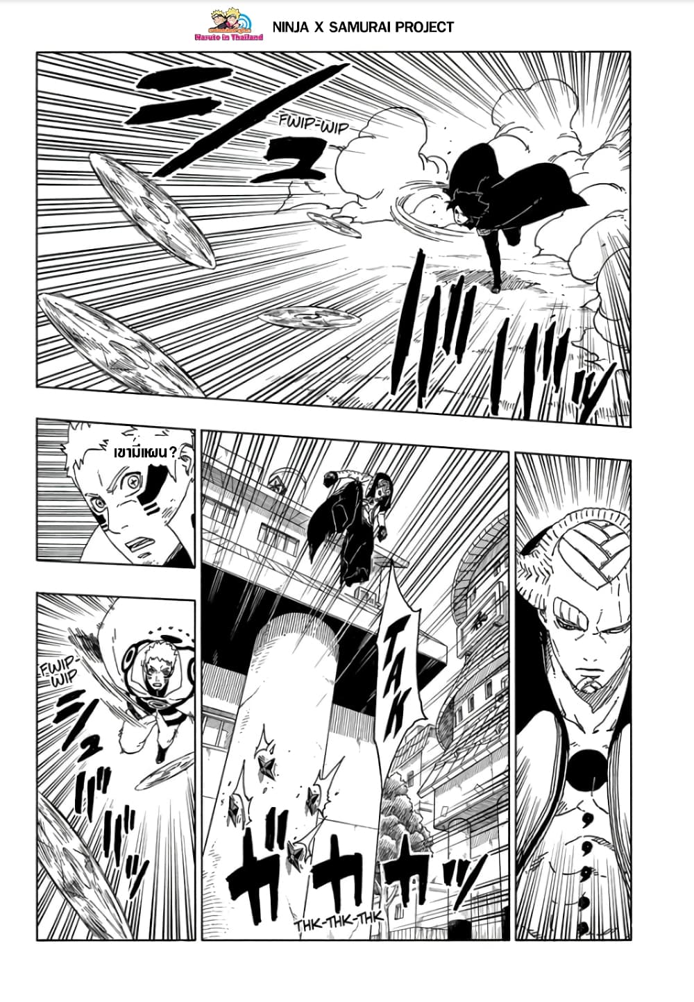 Boruto 49-เตรียมตัวเตรียมใจ
