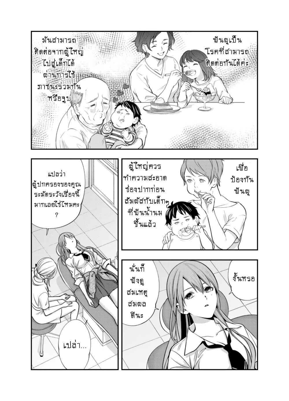 Haisha-san, a tatemasu! 9-9