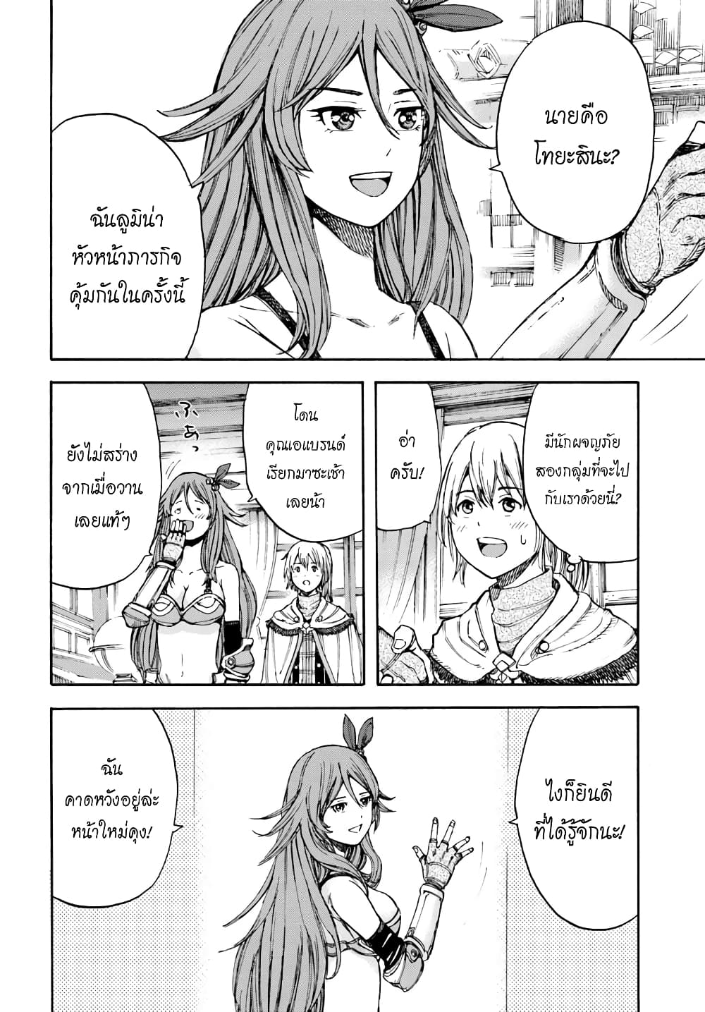 Shoukan sareta Kenja wa Isekai wo Yuku - Saikyou nano wa Fuyou Zaiko no Item deshita 5-เควสใหม่