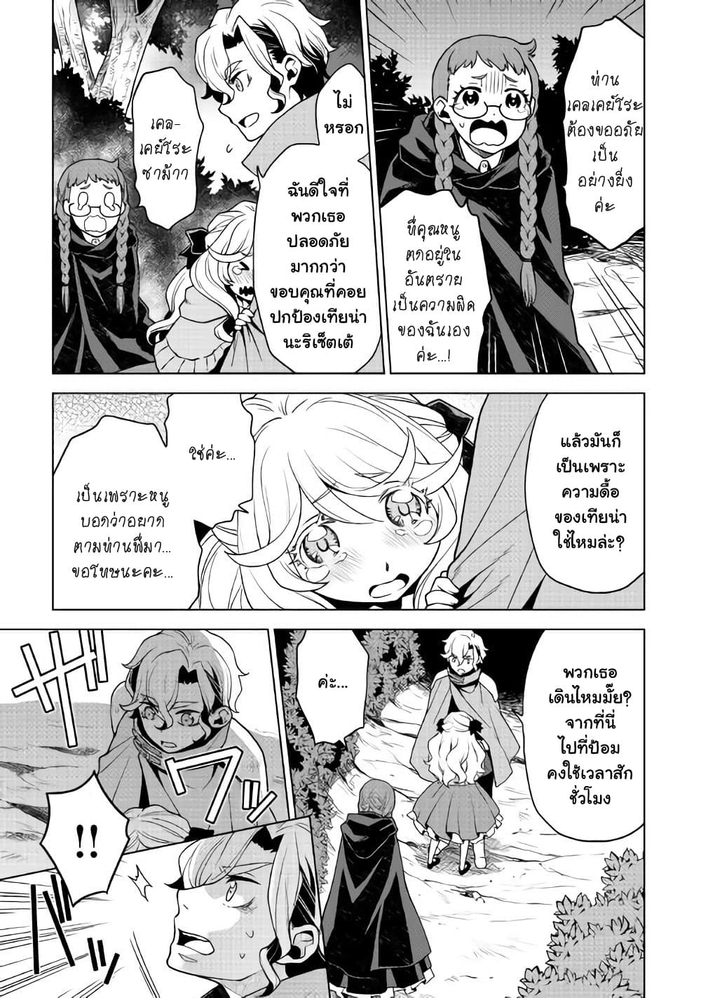 Hiraheishi wa Kako o Yumemiru 26-26