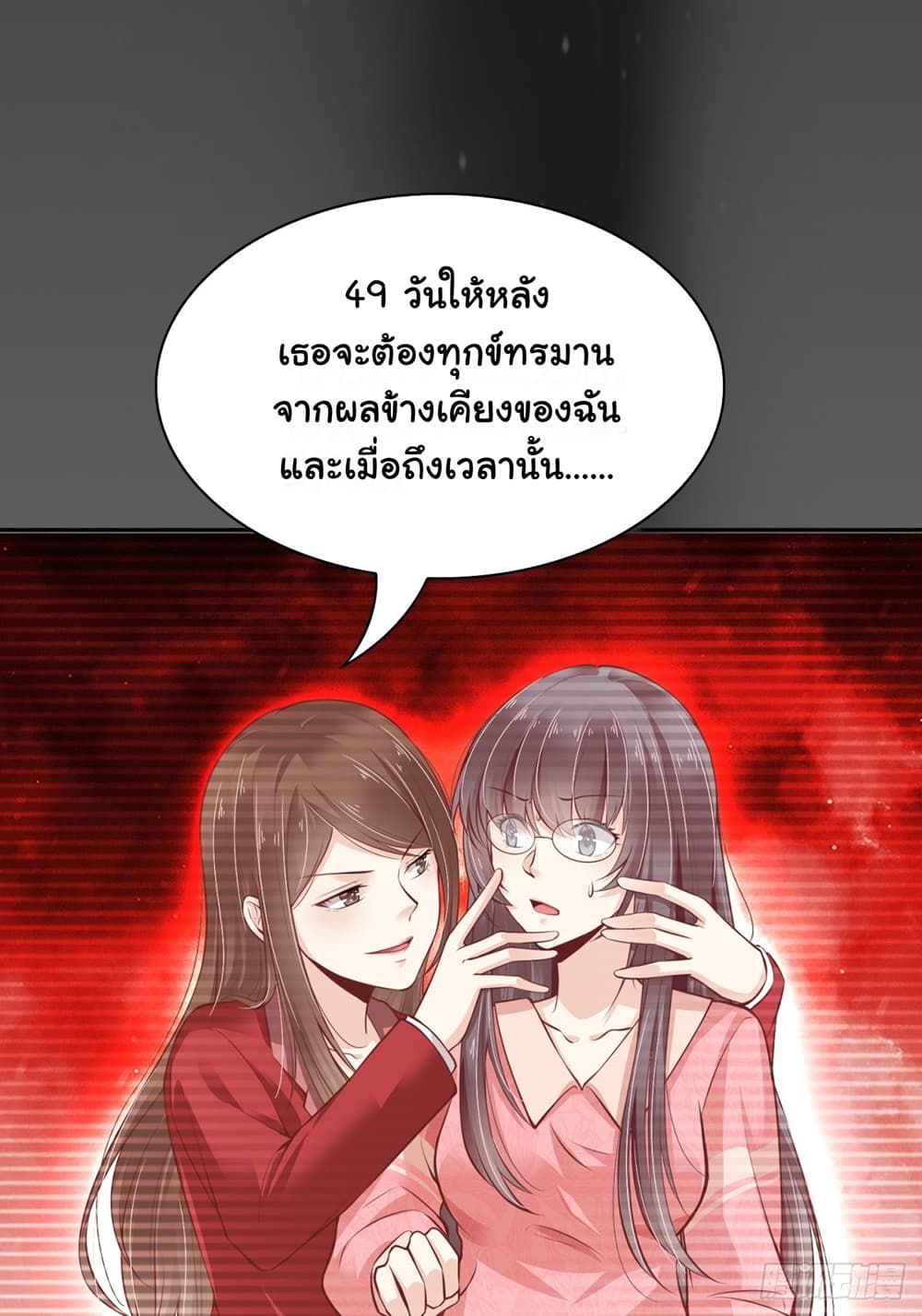 President, Can I borrow your body? 7-7