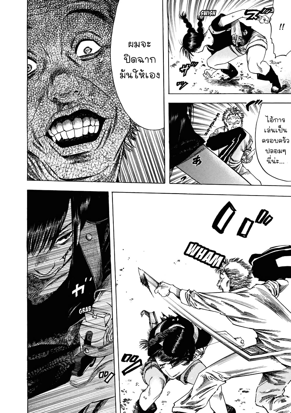 Suzuki-san wa Tada Shizuka ni Kurashitai คุณซุสุกิอยากอยู่เงียบๆ 17-หิมะโปรย ณ โตเกียว