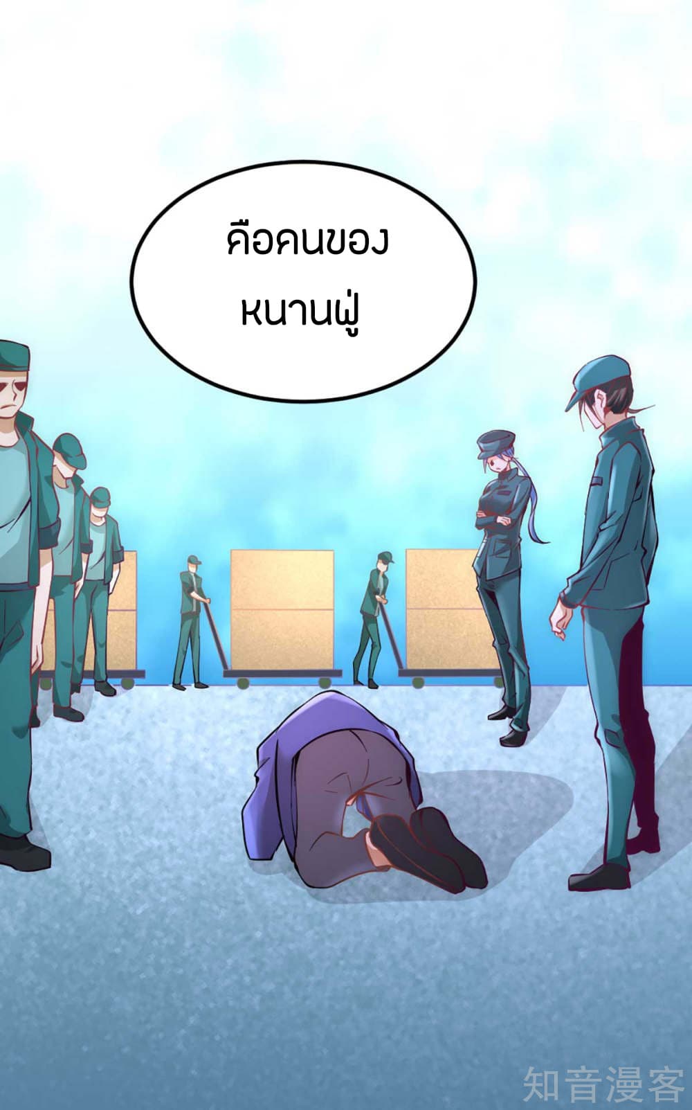 God Emperor of The City มหาเทพเซียนแห่งนคร 88-88
