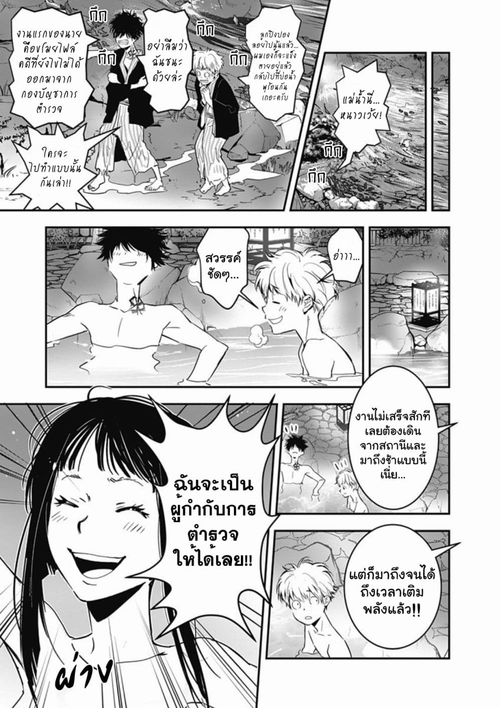 Kamonohashi Ron no Kindan Suiri 3-คดีฆาตกรรมบ่อน้ำพุร้อนเบนิโซเมะ (ตอนแรก)