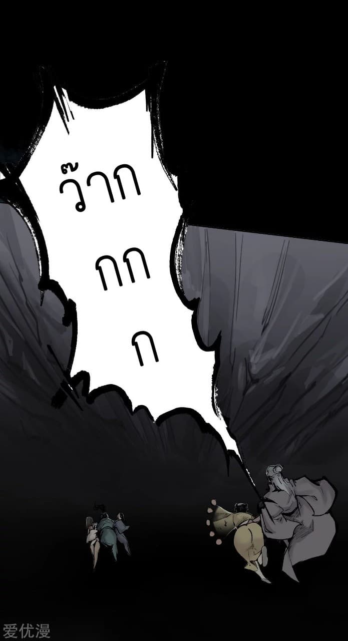 The Demon Blades 31-31