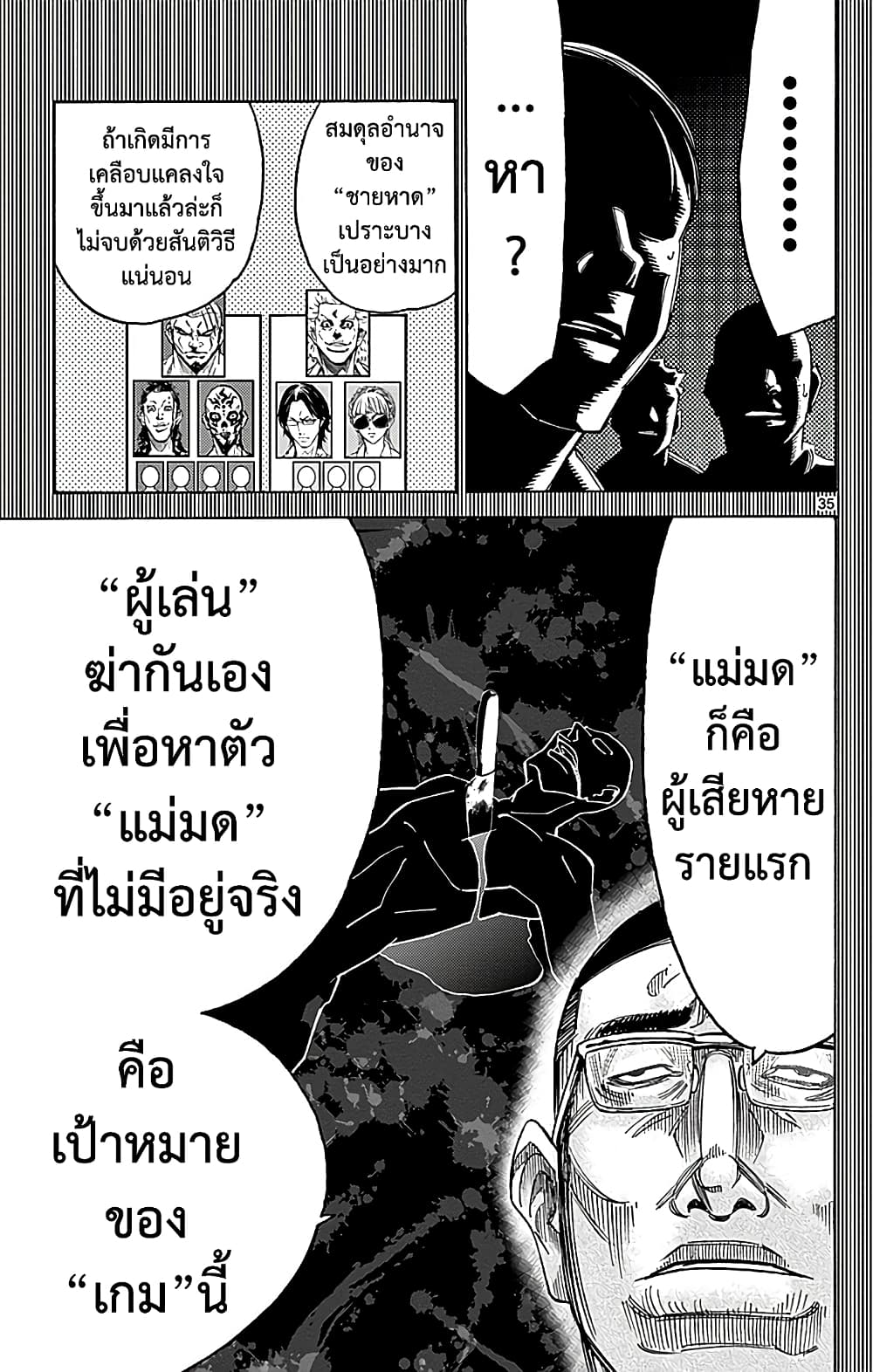 Imawa no Kuni no Alice 27-10 โพธิ์แดง (7)