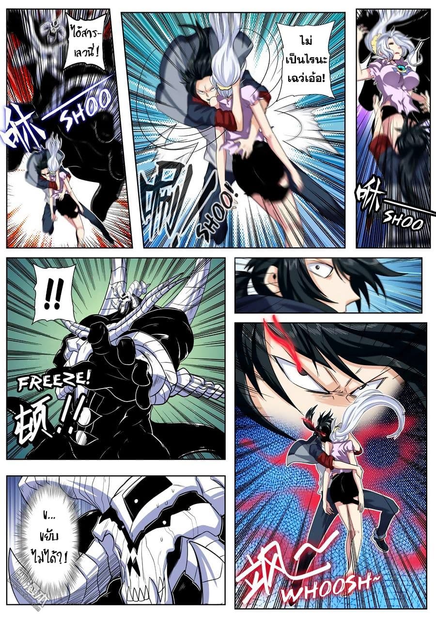Hero? I Quit A Long Time Ago ฮีโร่น่ะหรอ? ฉันเลิกเป็นมานานแล้ว 101-101