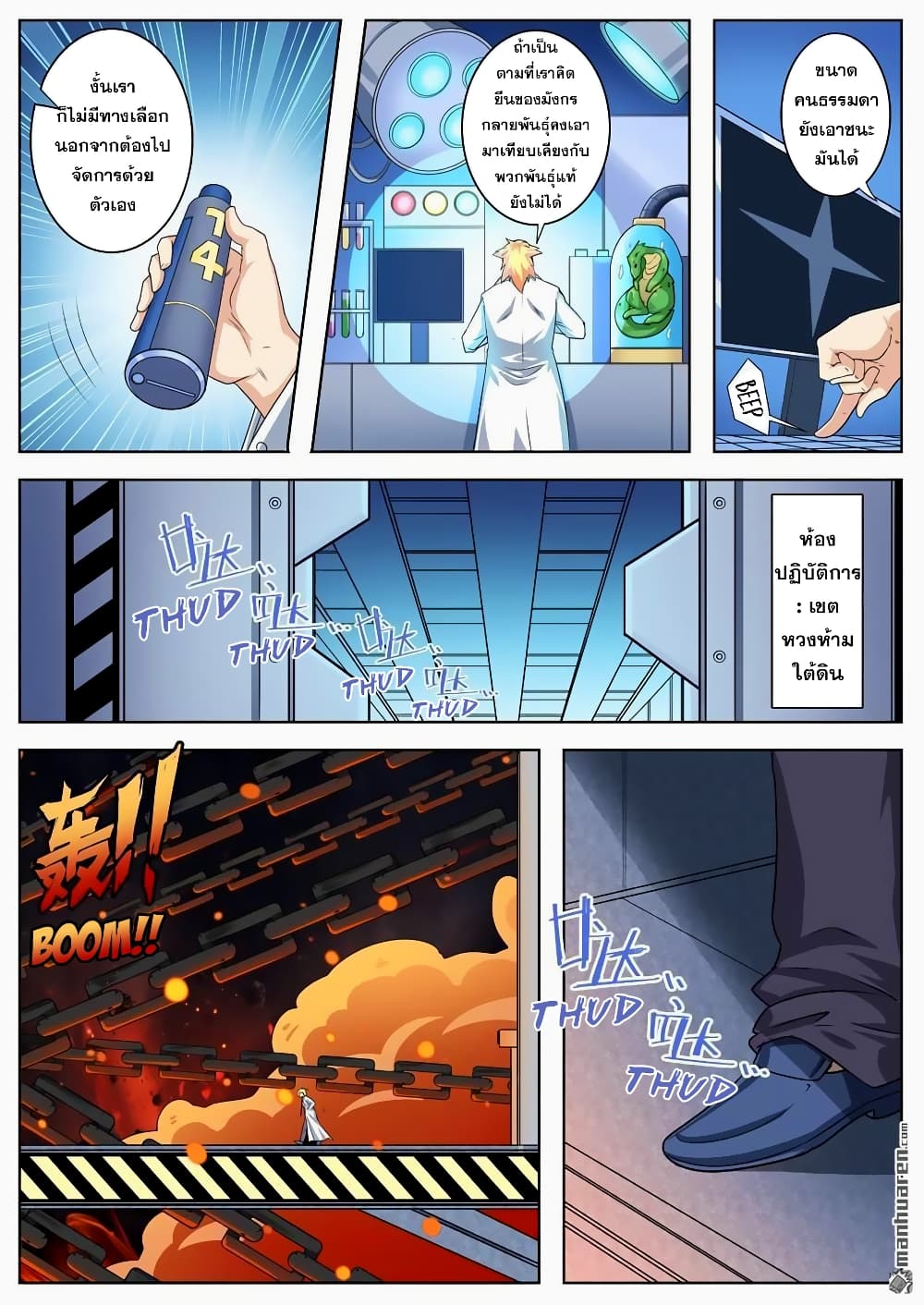 Hero? I Quit A Long Time Ago ฮีโร่น่ะหรอ? ฉันเลิกเป็นมานานแล้ว 135-135