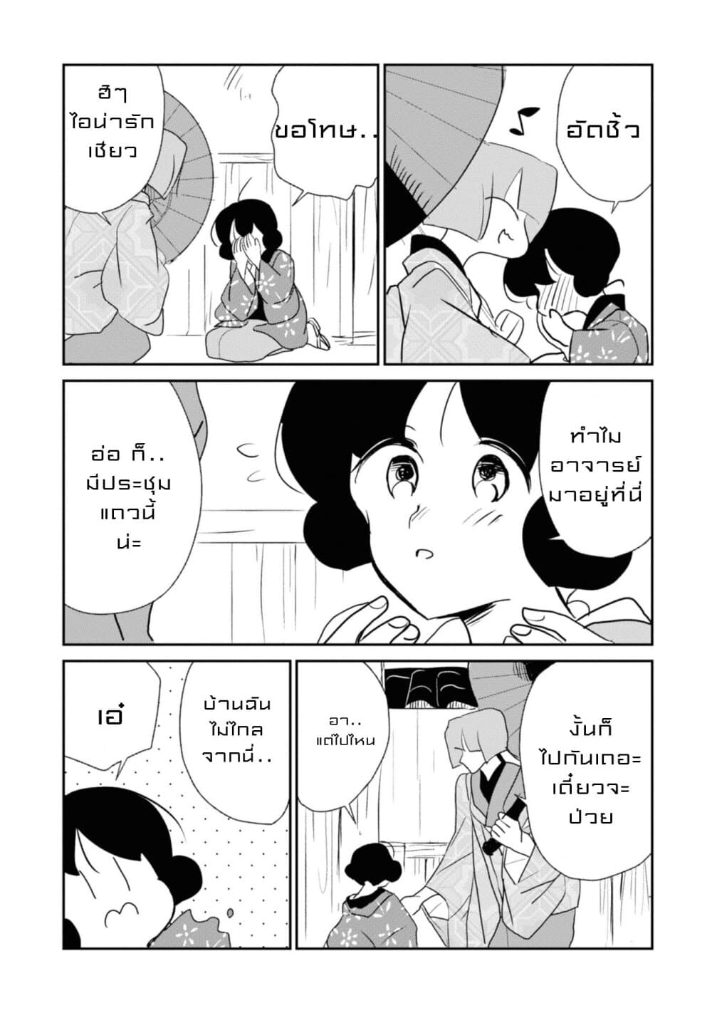 Joryusakka to Yuki 6-6