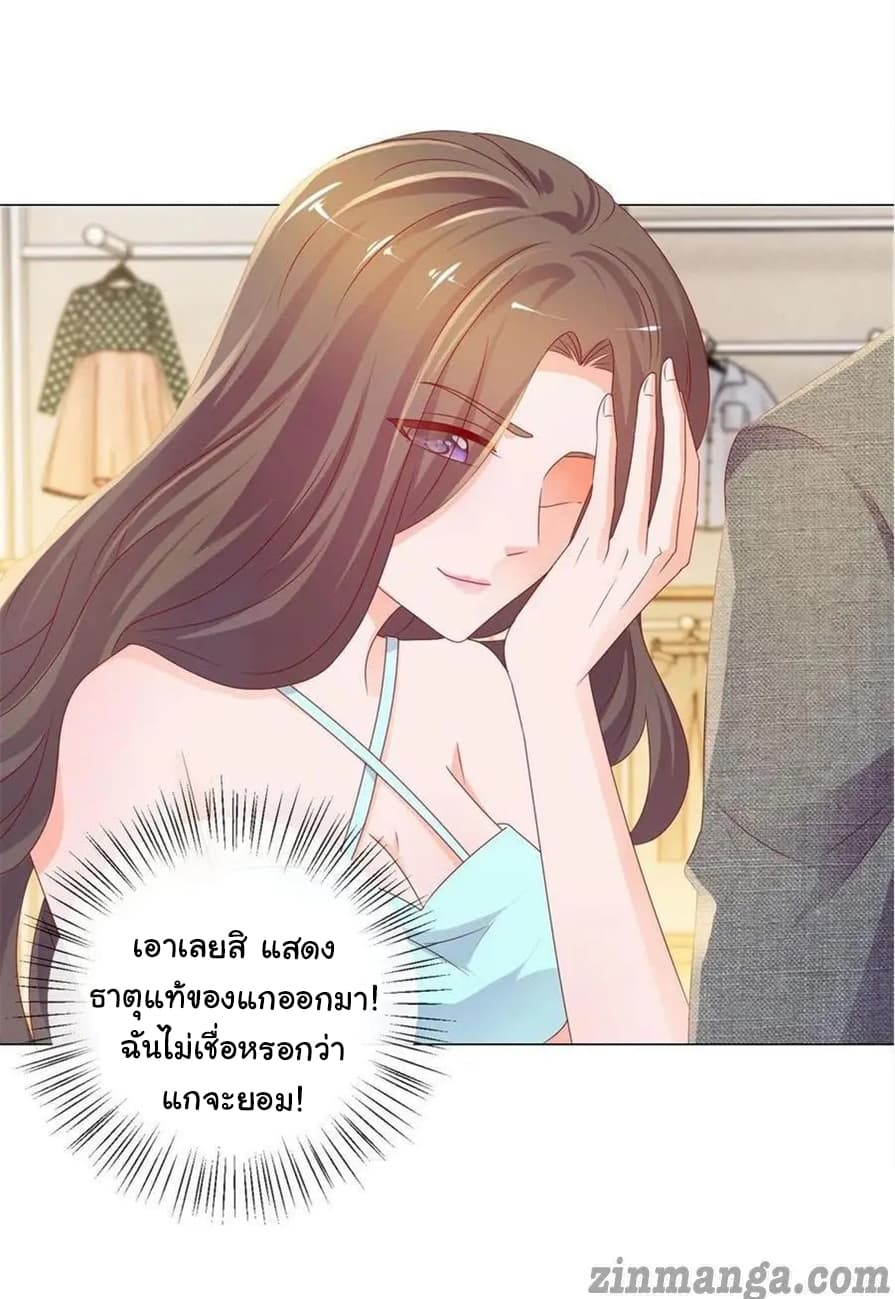 The Lovely Wife And Strange Marriage แผนรักลวงใจ 117-117