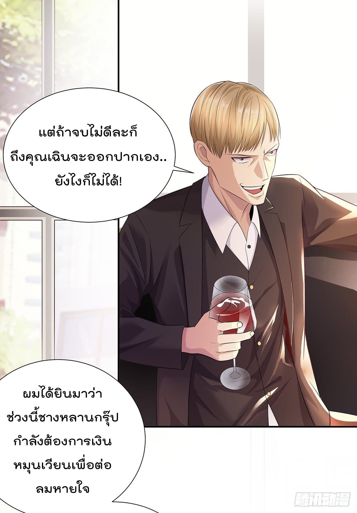 Urban RorPorPaul เพียงยามคนนี้รักเธอสุดหัวใจ 2-2