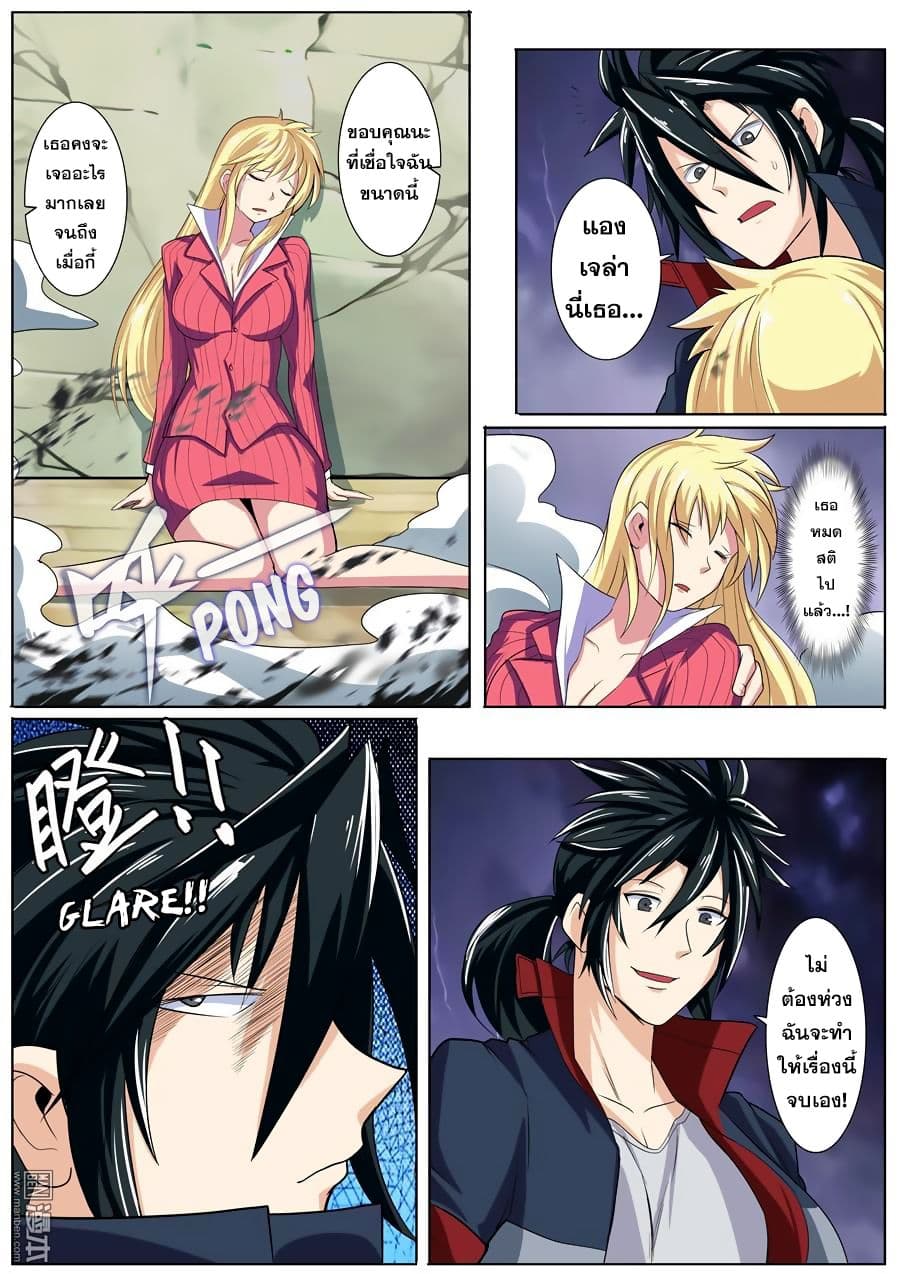 Hero? I Quit A Long Time Ago ฮีโร่น่ะหรอ? ฉันเลิกเป็นมานานแล้ว 96-96