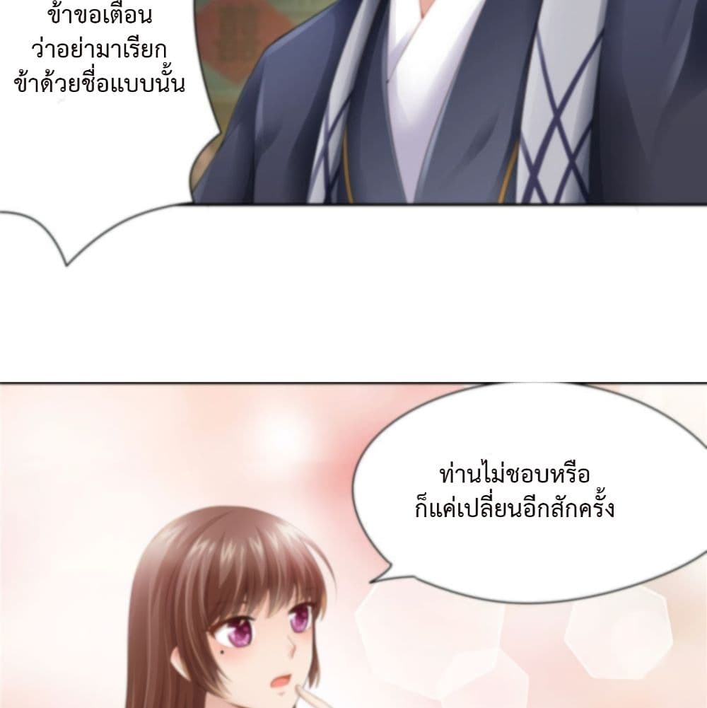 Cinderella Chef สูตรรักซินเดอเรลล่า 10-10